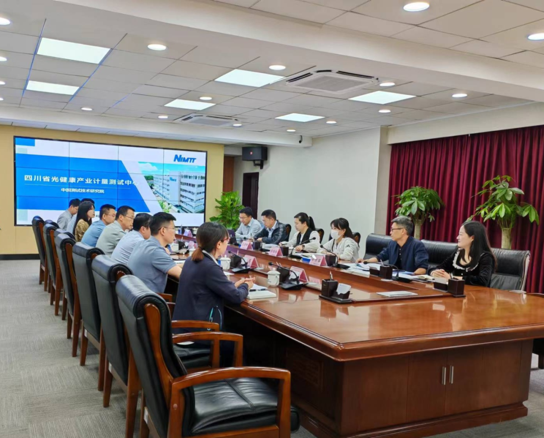 中测院获批筹建两个省级产业计量中心