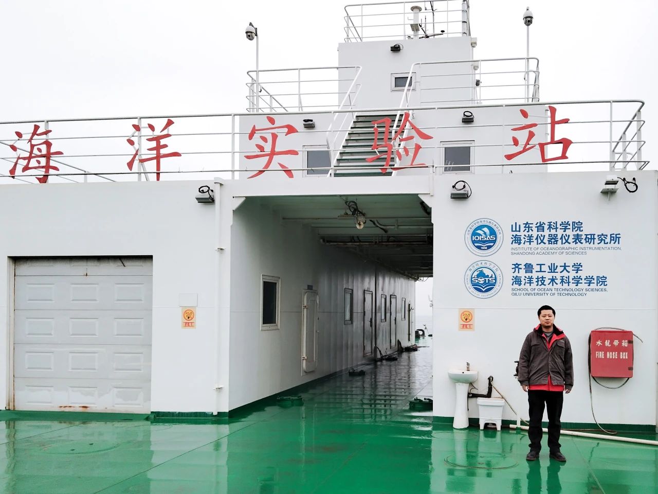 辐射研究所圆满完成海洋放射性核素传感器计量性能评价测试任务