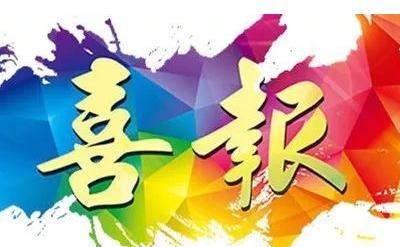 祝贺！我刊编委陈建民教授当选2021欧洲科学院院士