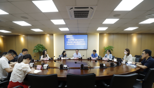 中国计量科学研究院计量战略与基础理论研究中心/中国计量杂志社来院调研交流